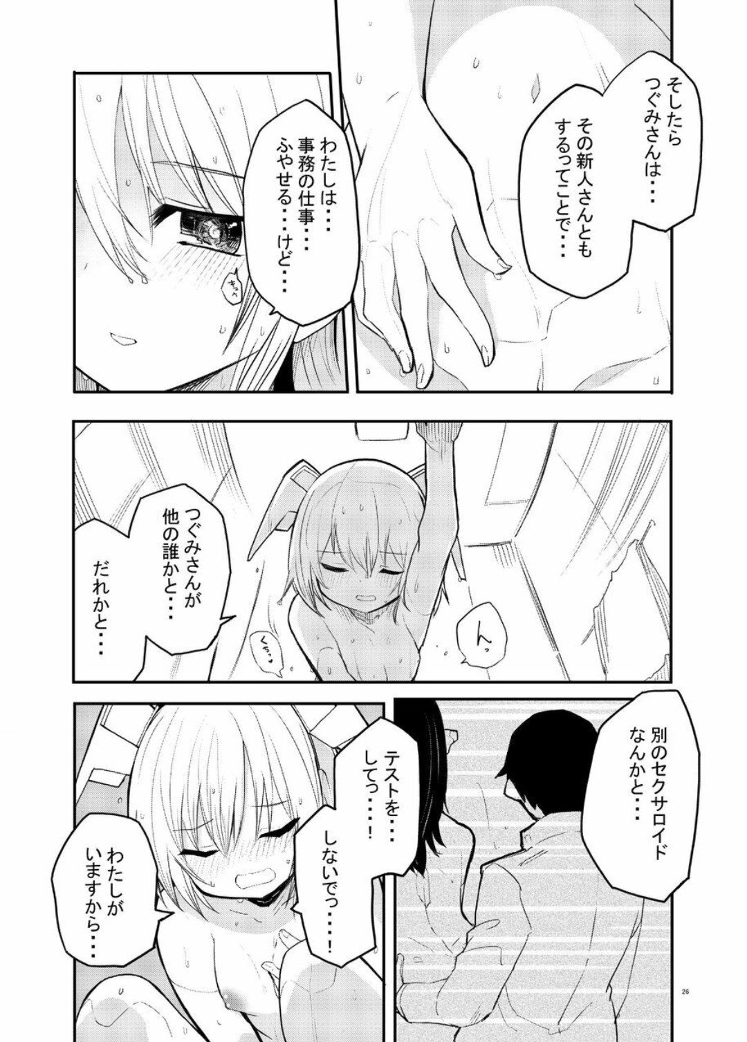 Page 26