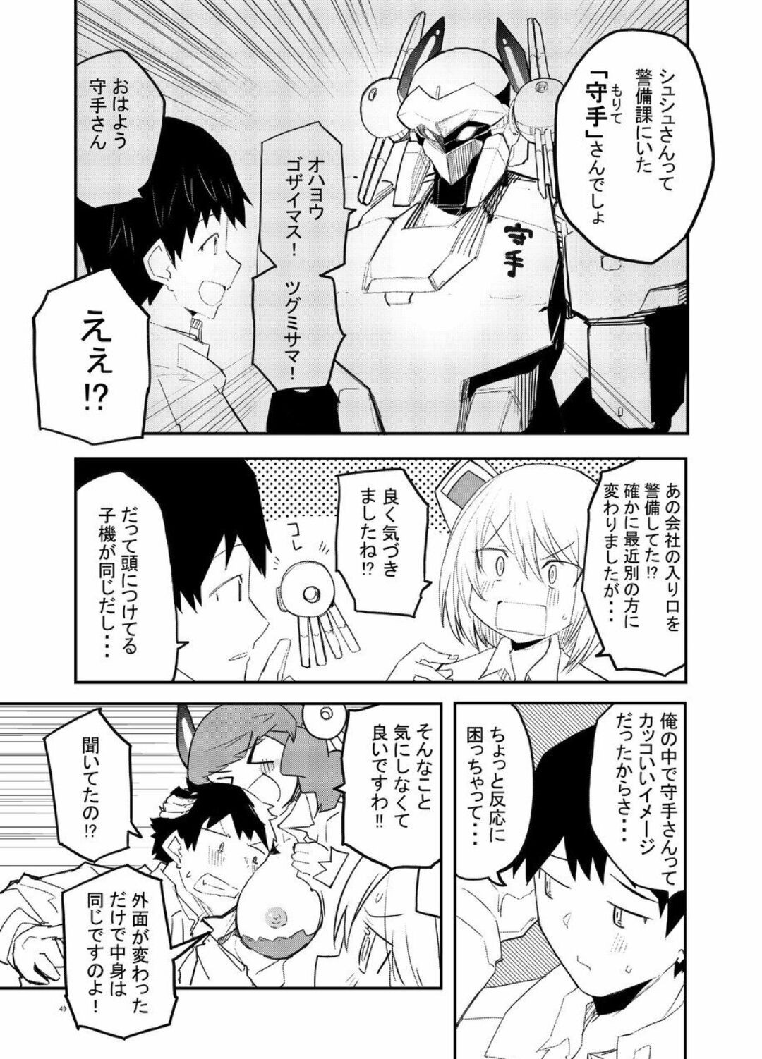 Page 49
