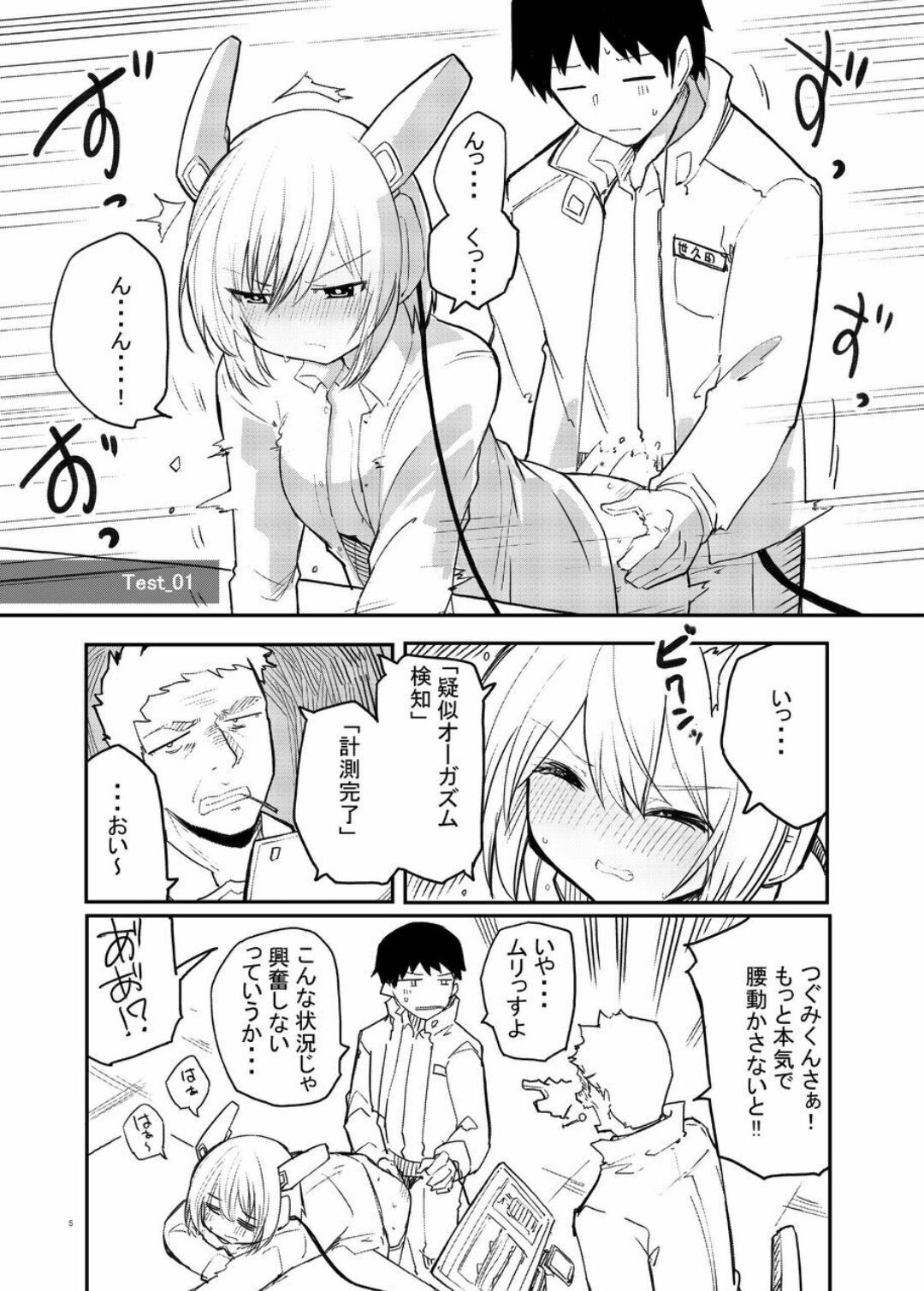 Page 5