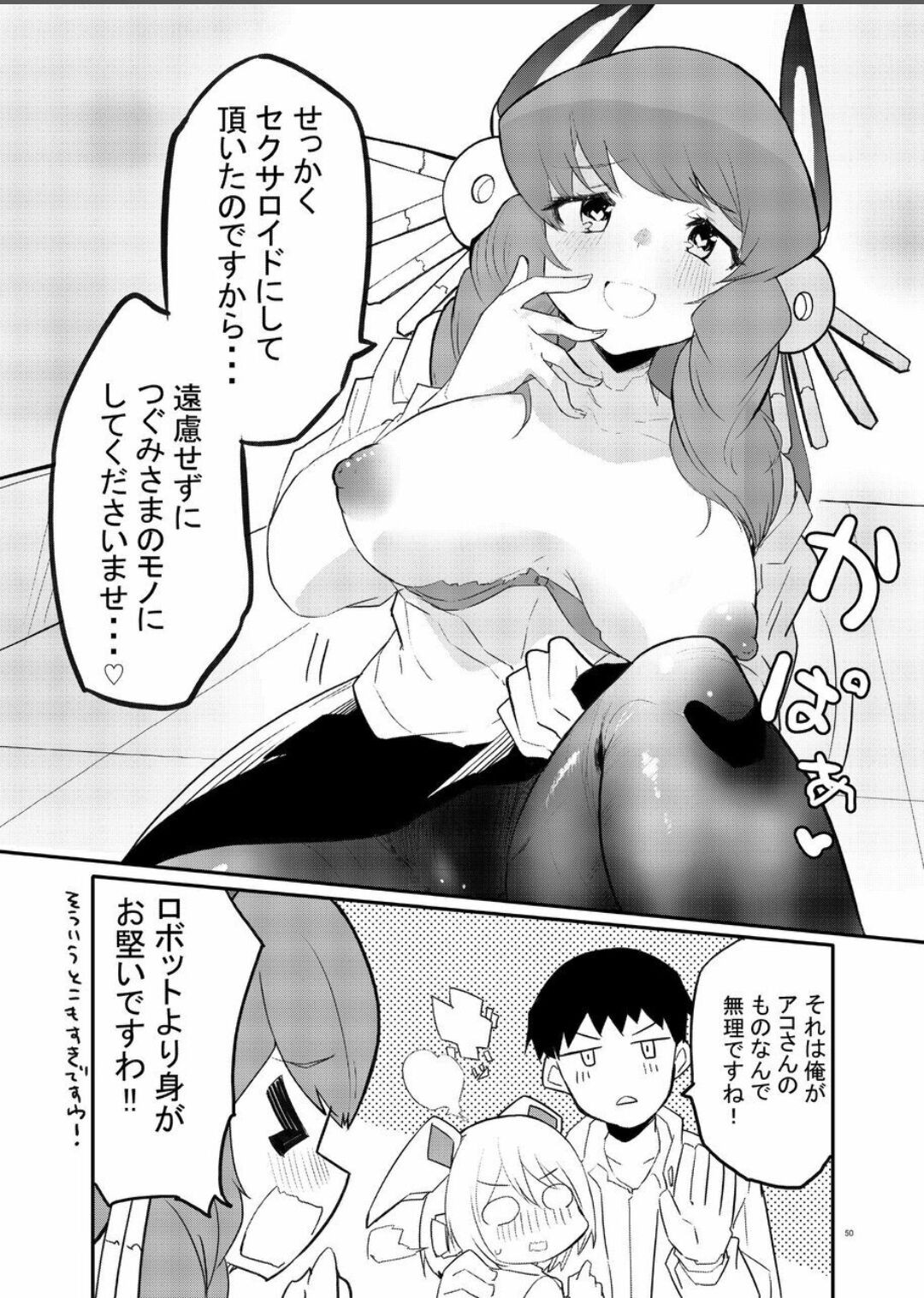 Page 50