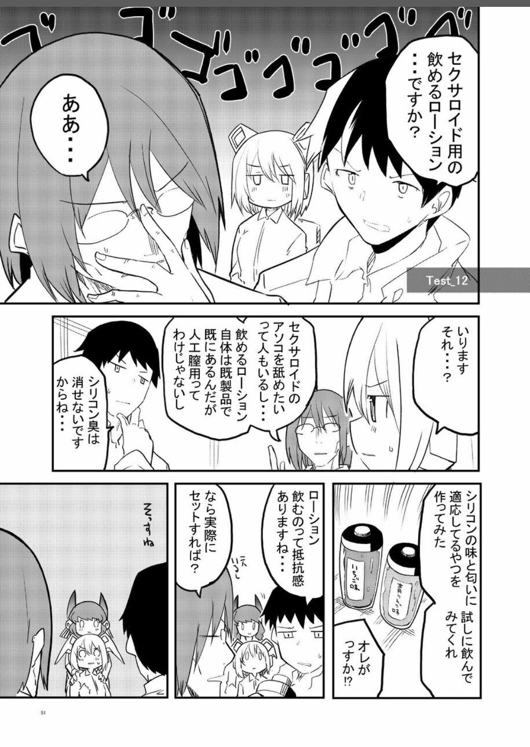 Page 51