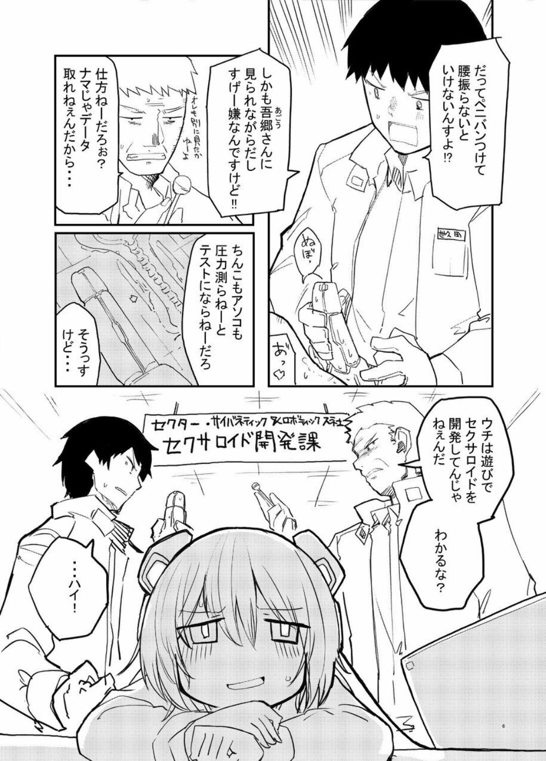 Page 6