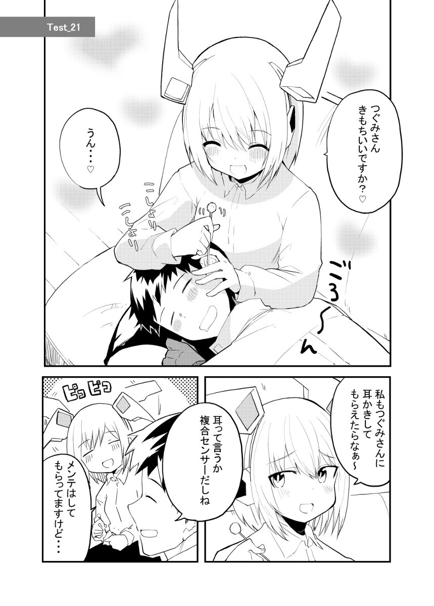 Page 87