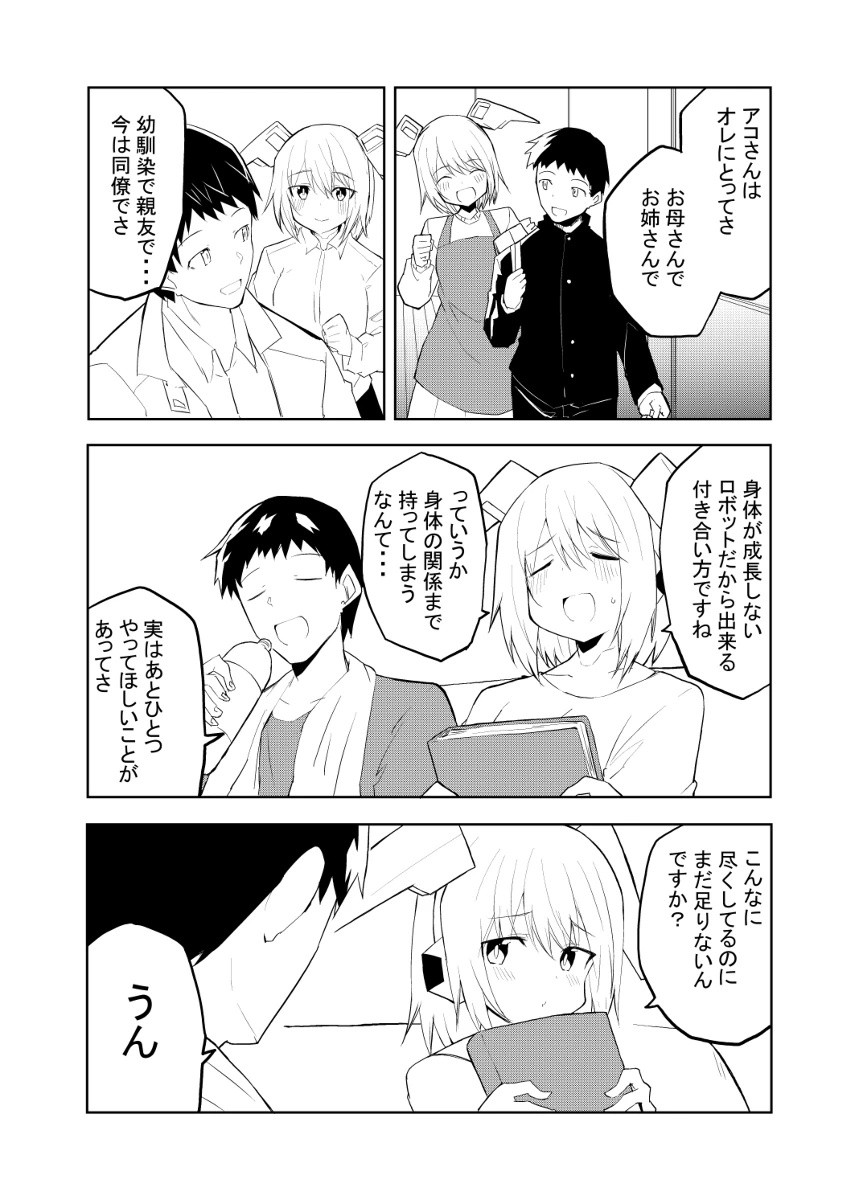 Page 93