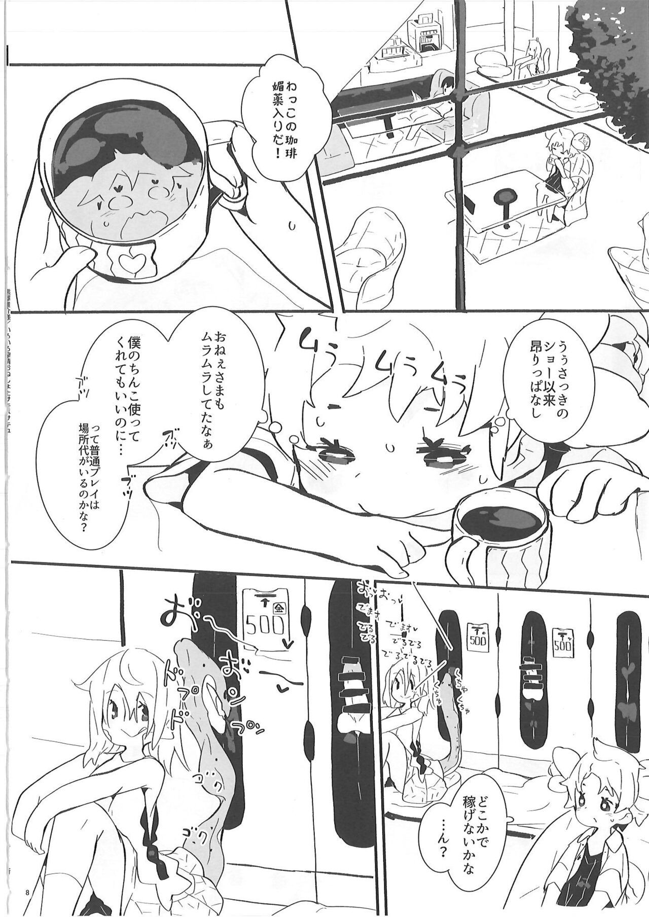 Page 9