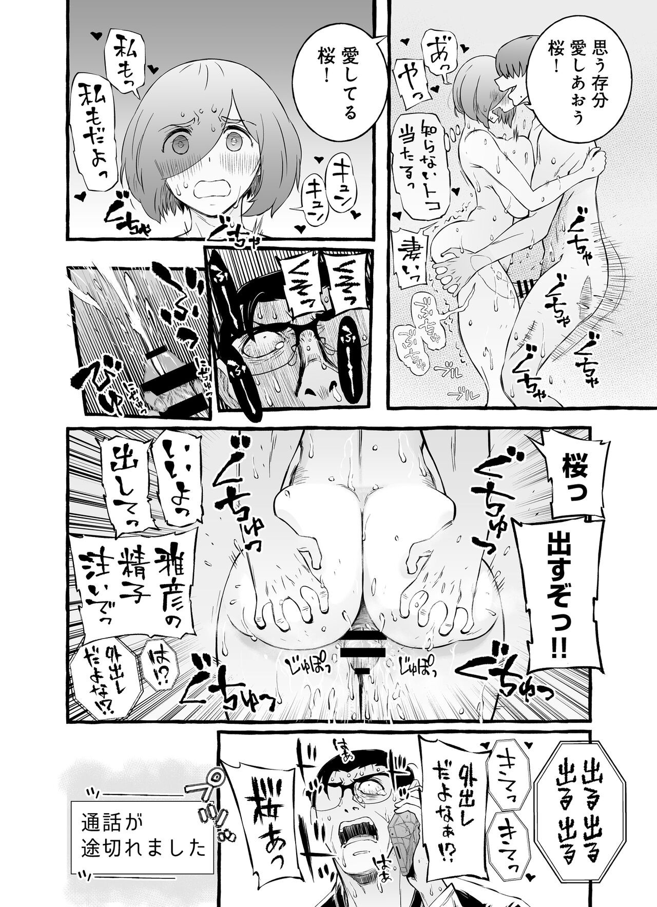 Page 133