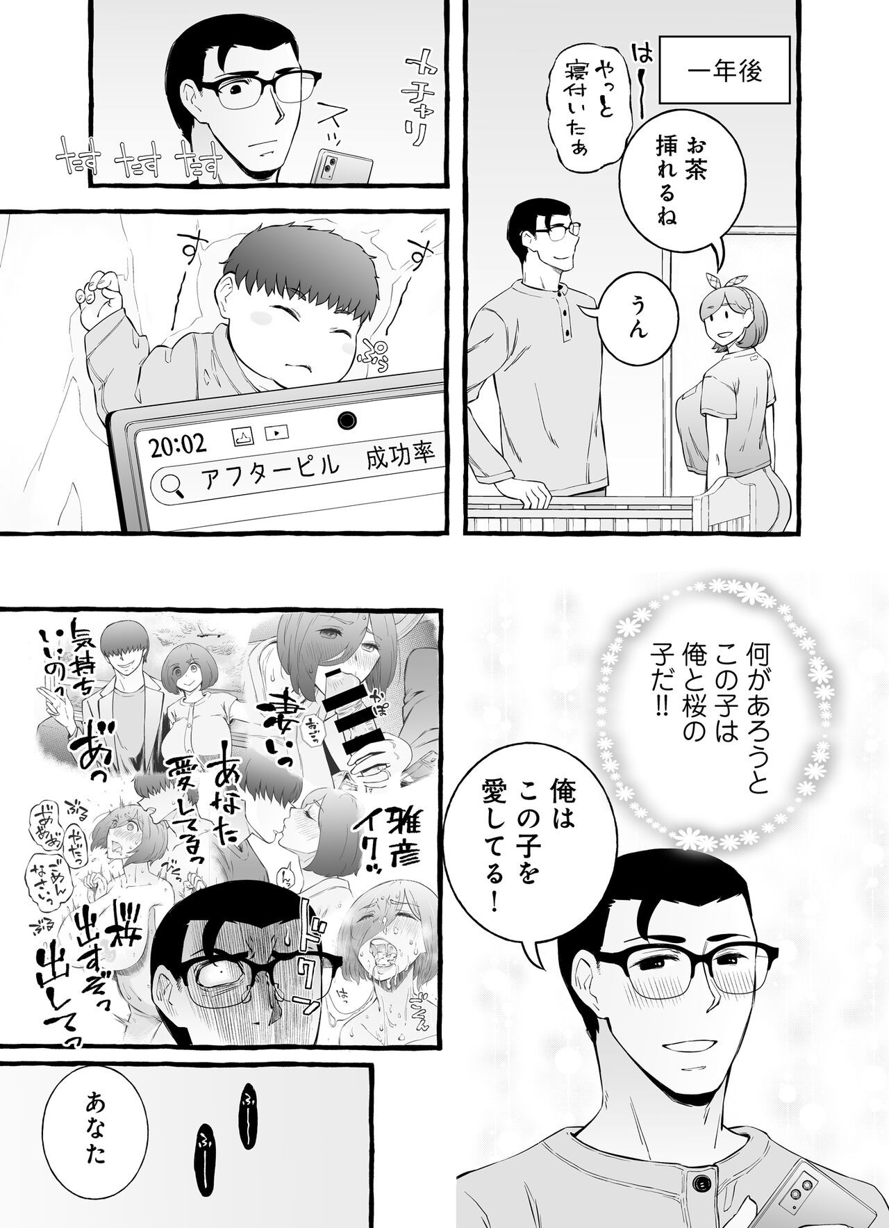 Page 140