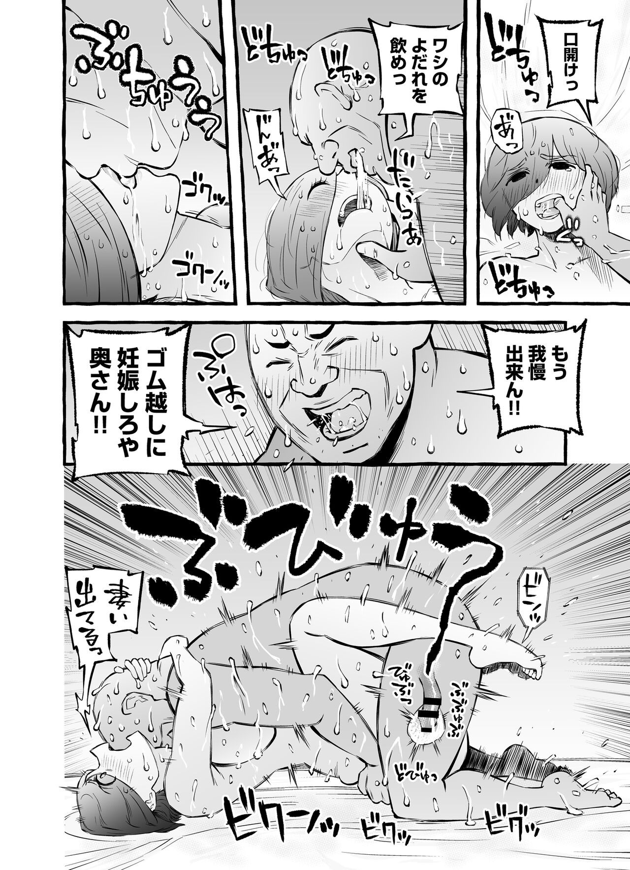 Page 80