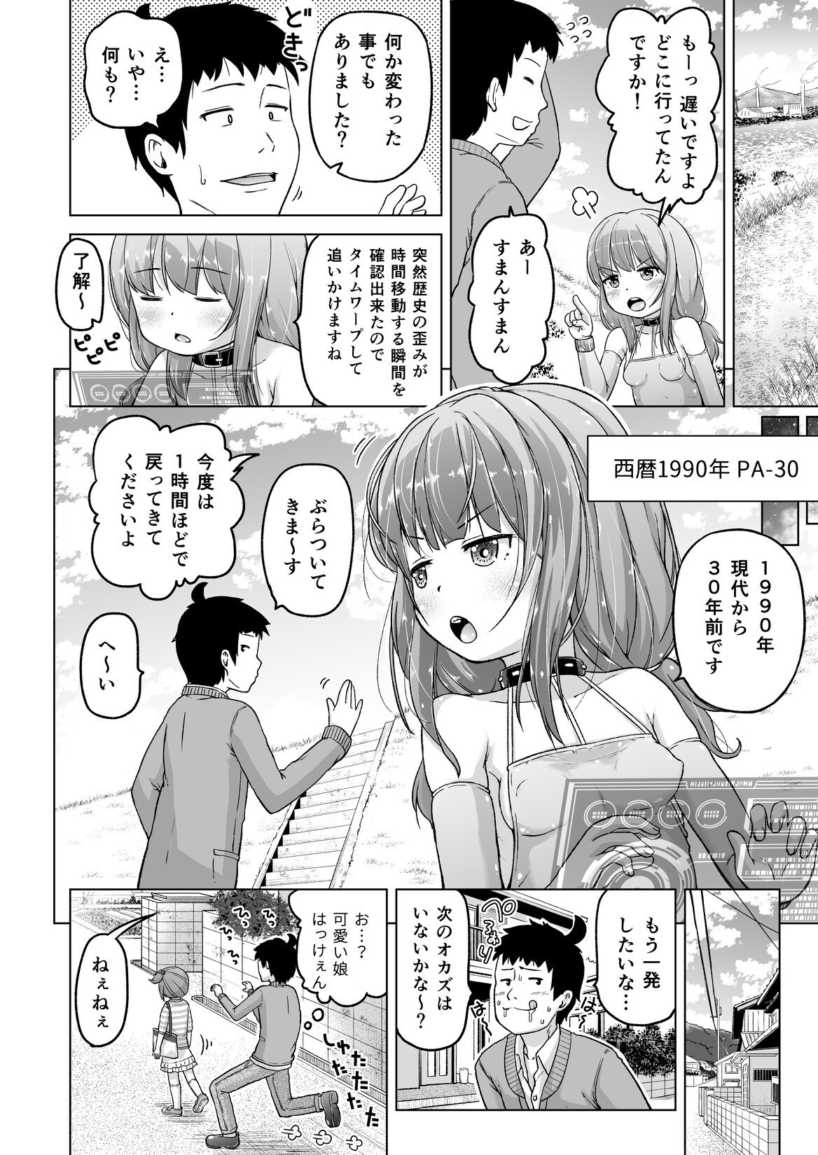 Page 43