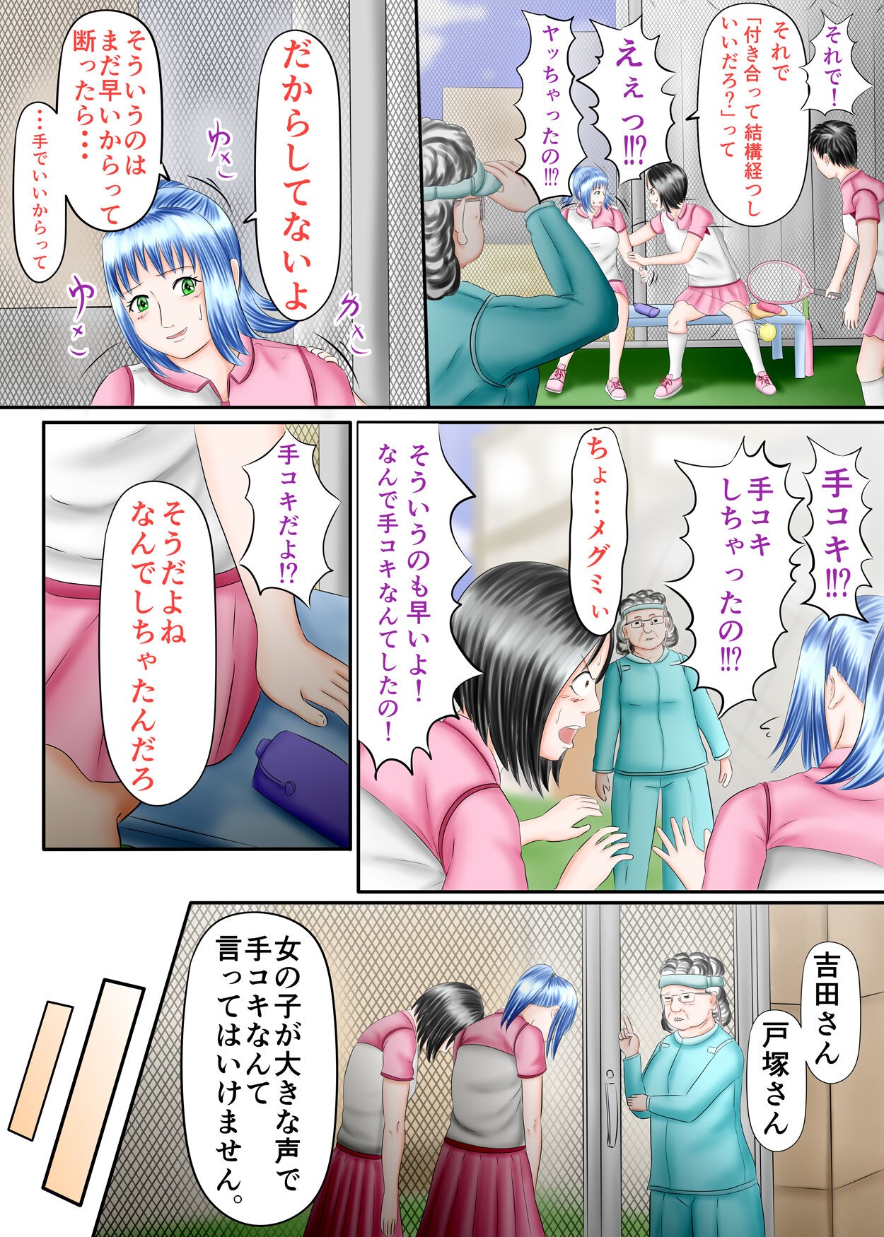 Page 37