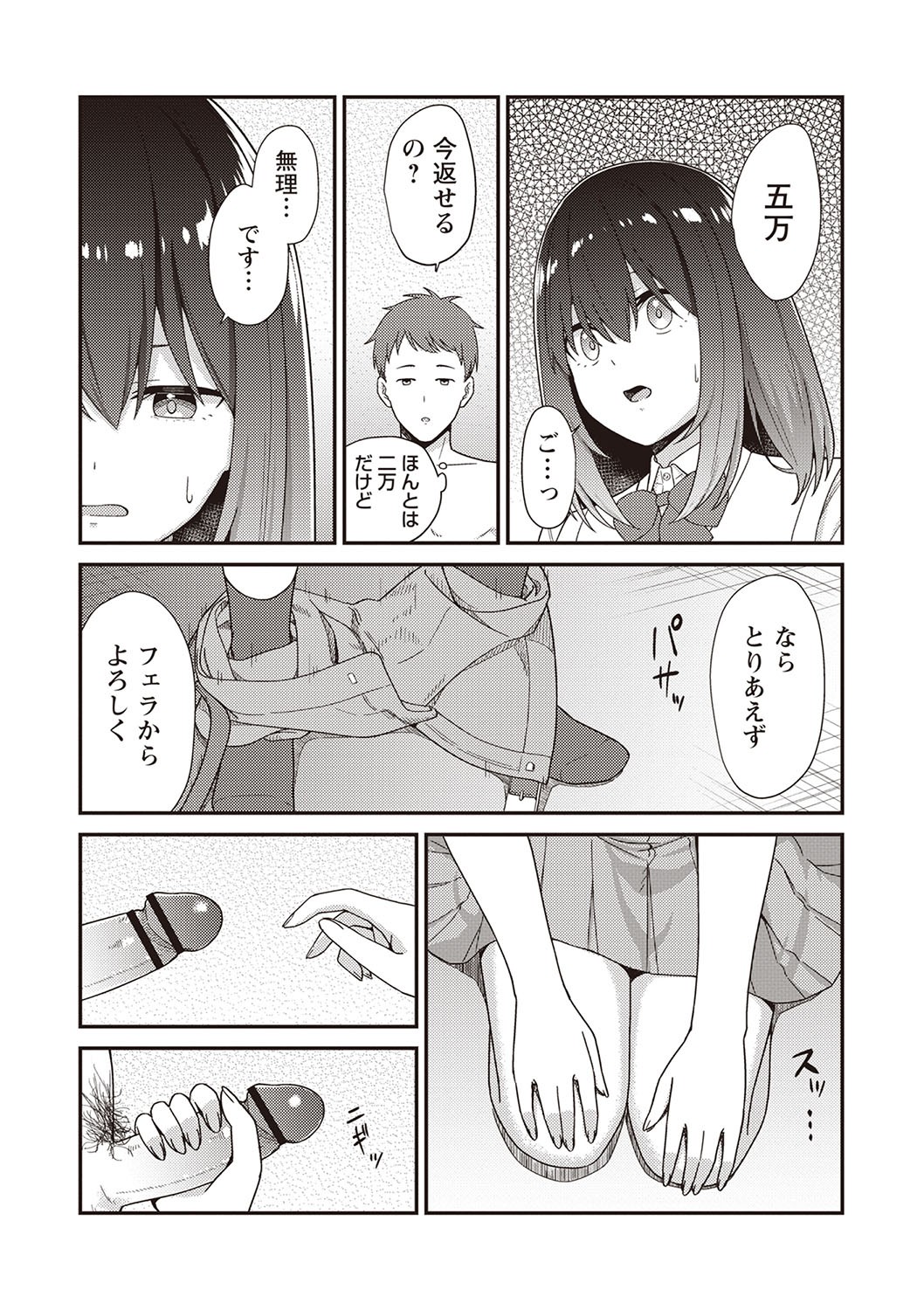 Page 107