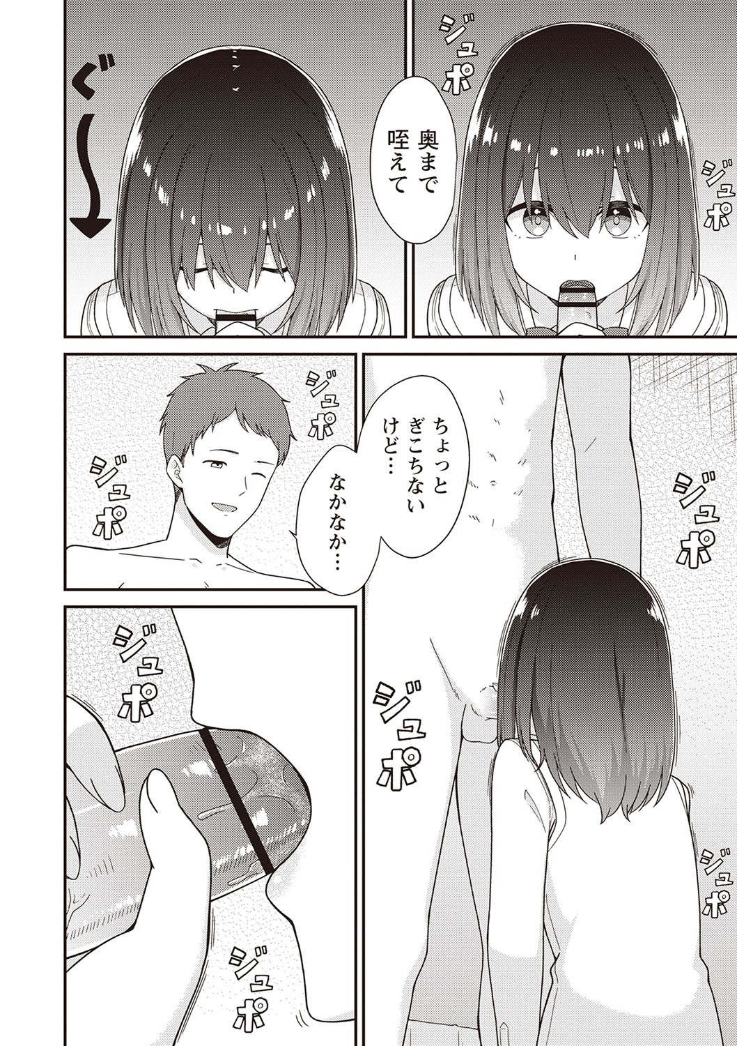 Page 109