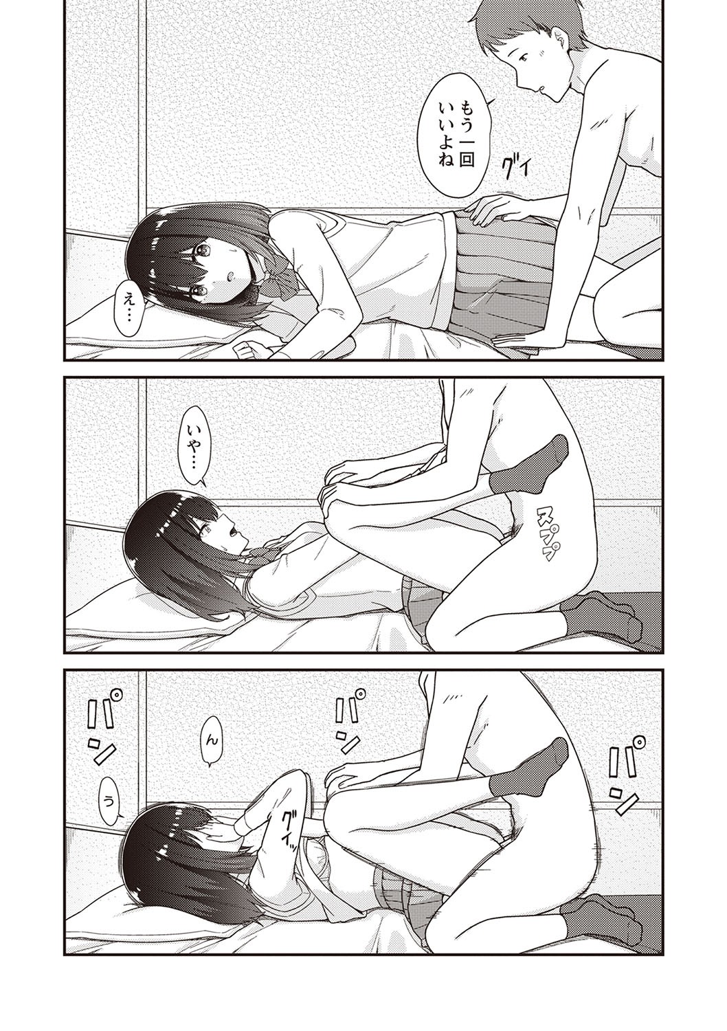 Page 116