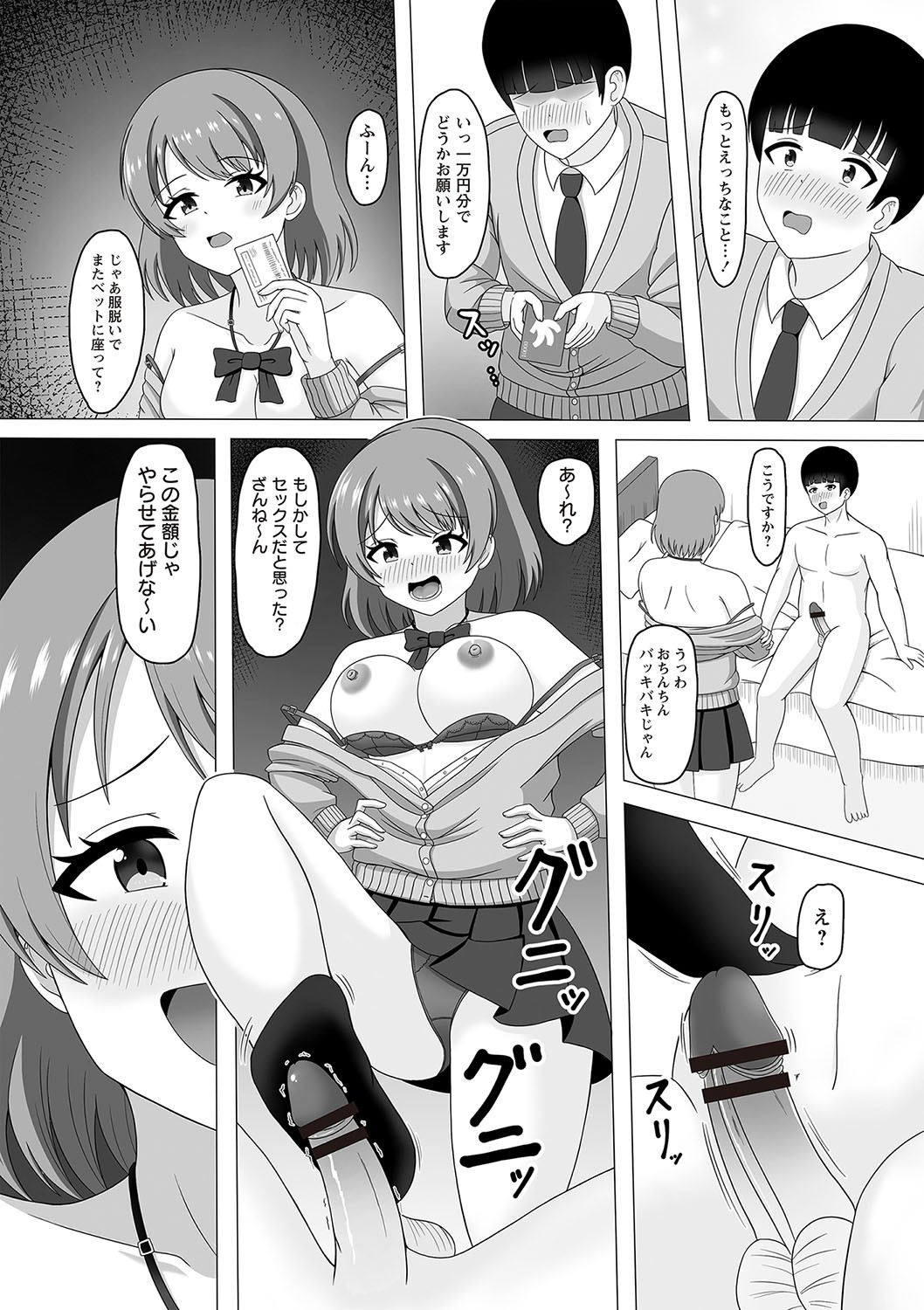 Page 131