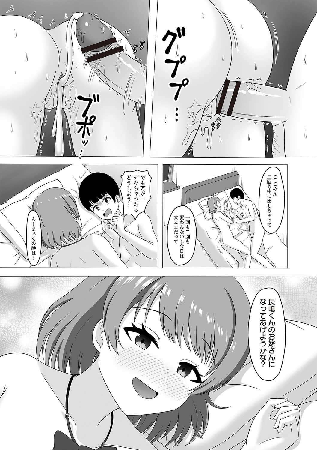 Page 144