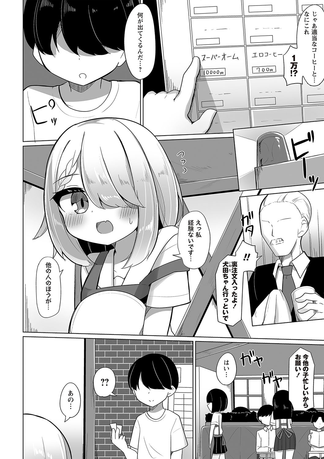 Page 147