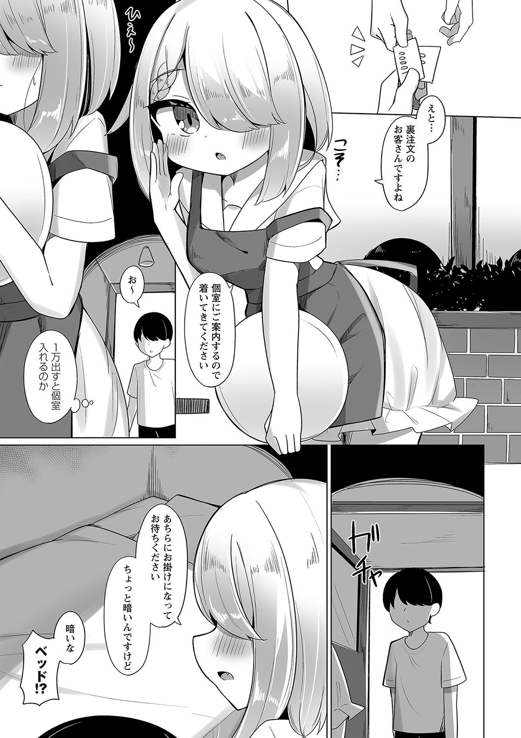 Page 148