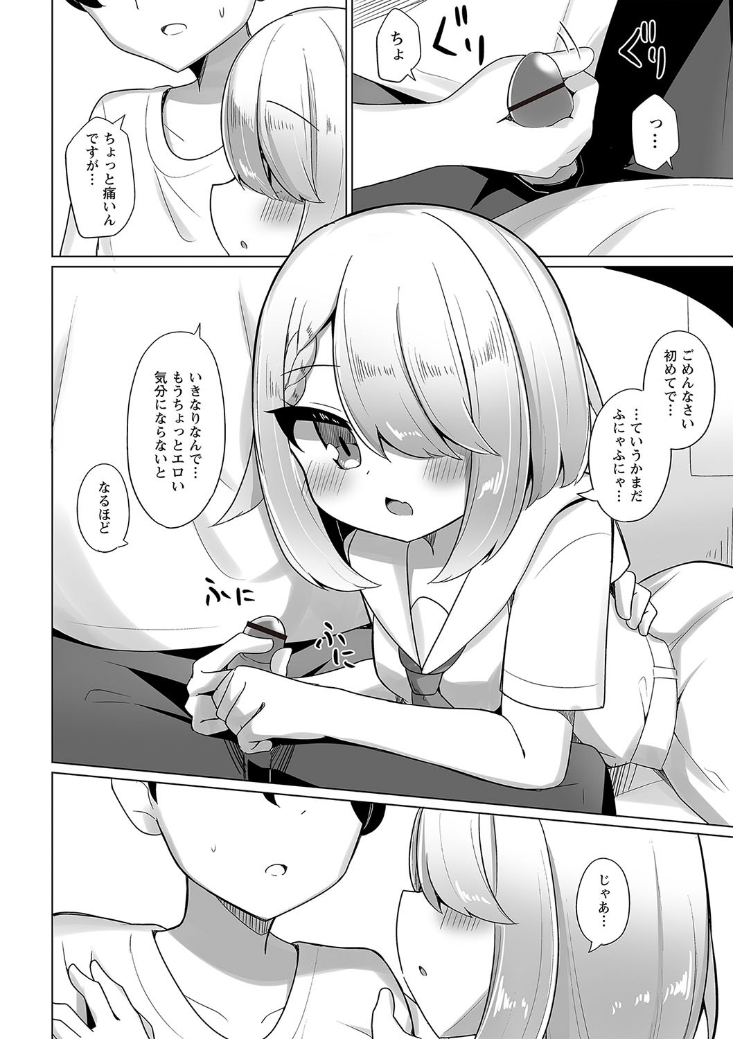 Page 151