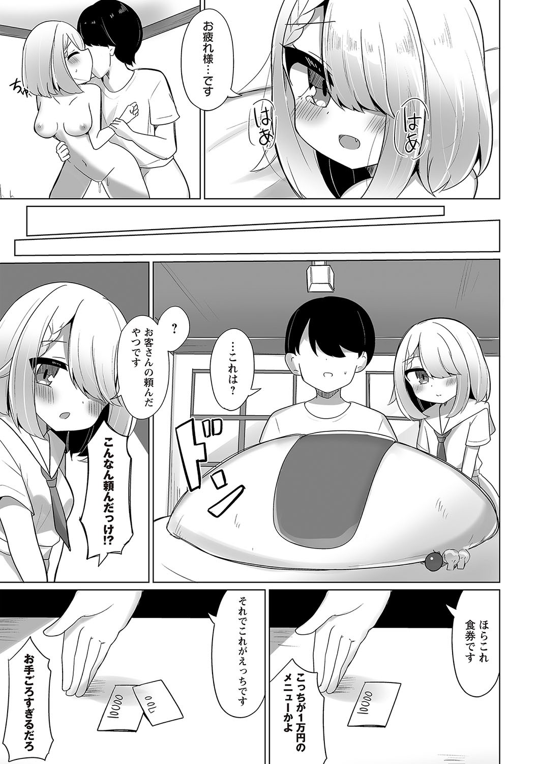 Page 168