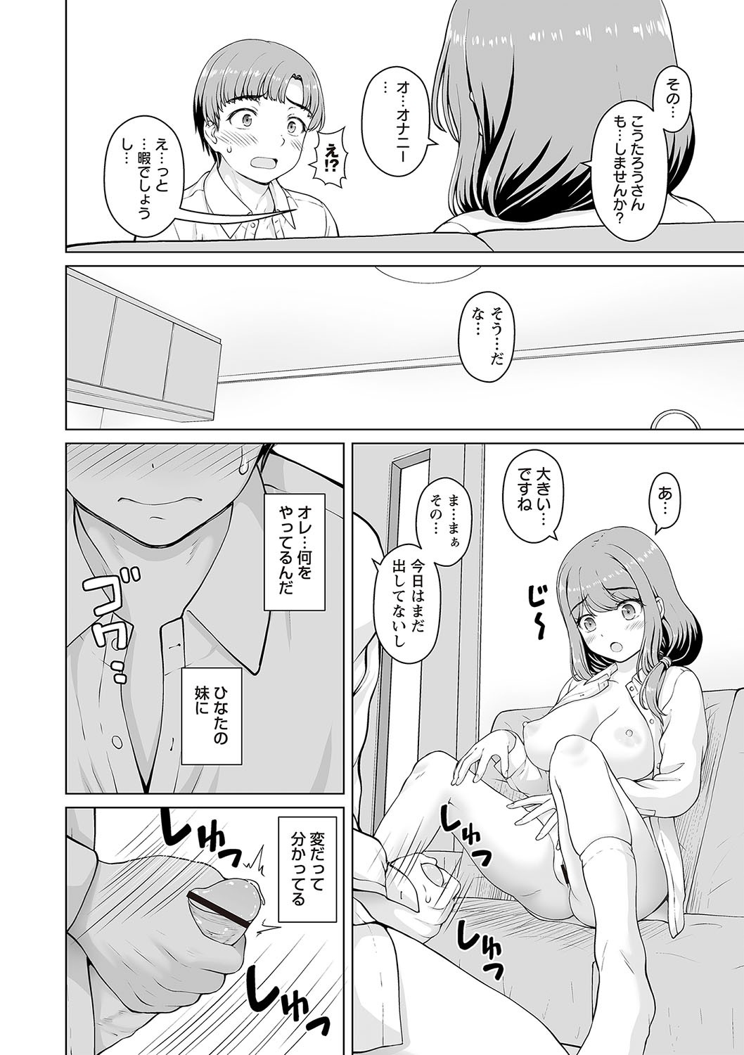 Page 193