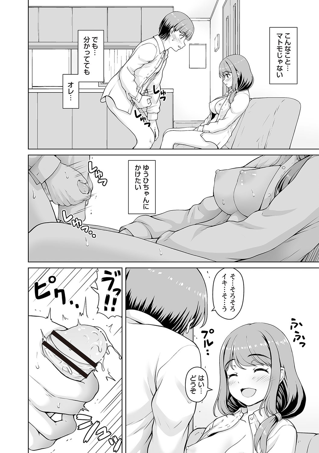 Page 195
