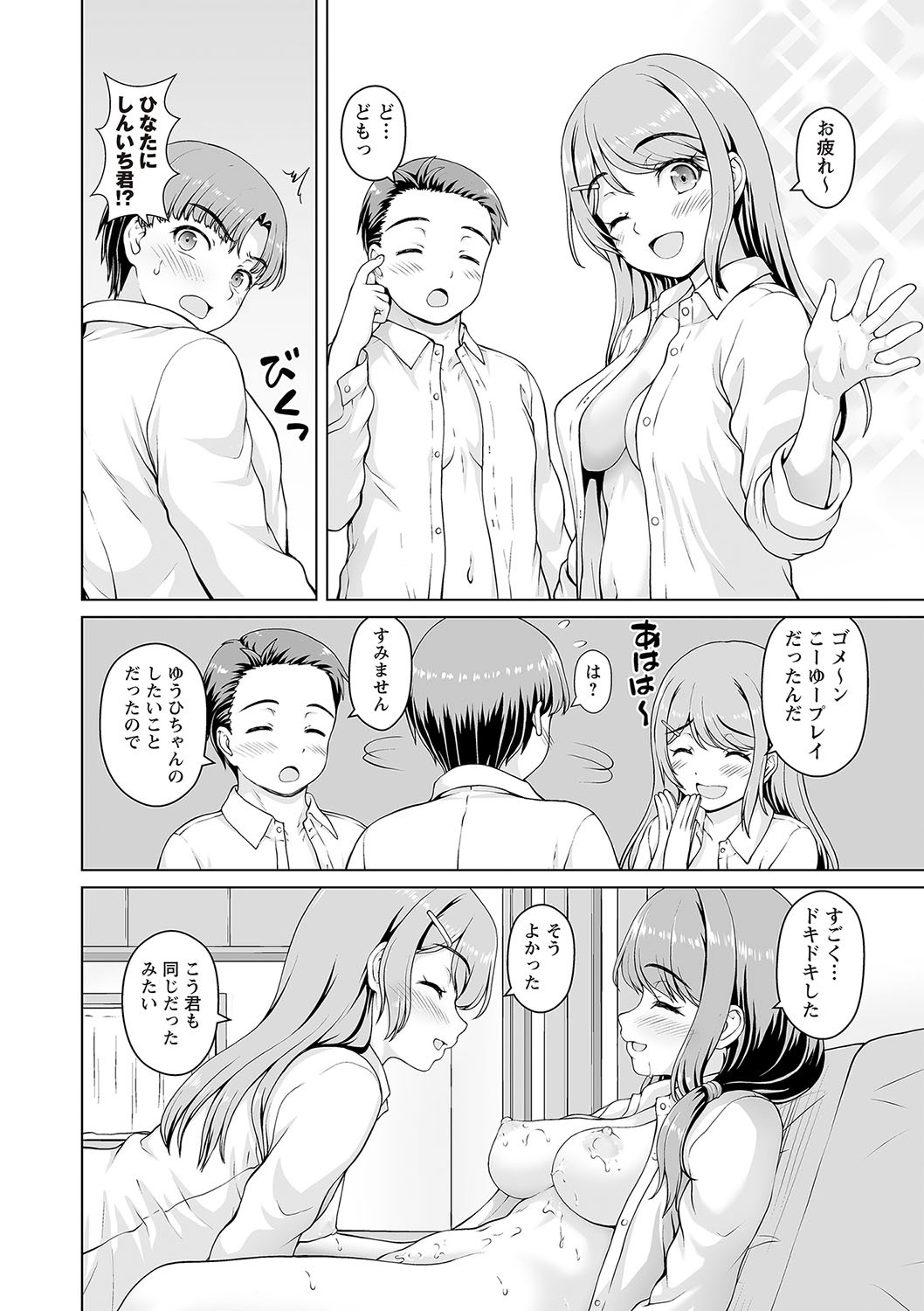 Page 197