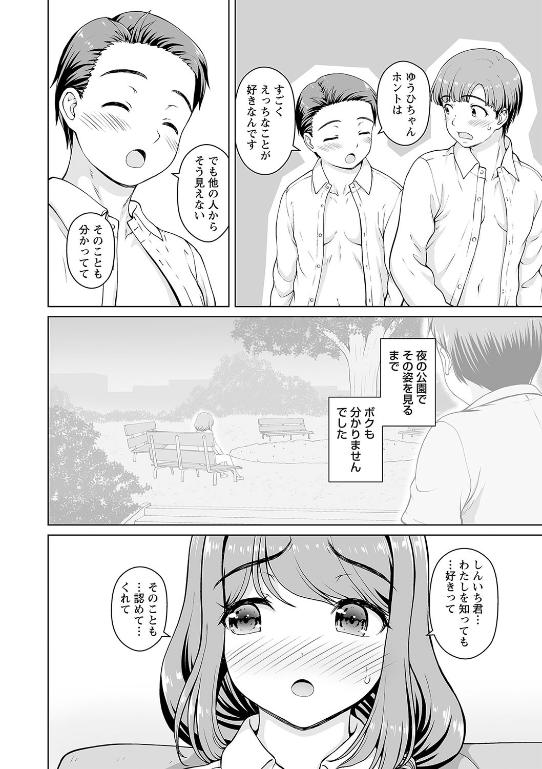 Page 199