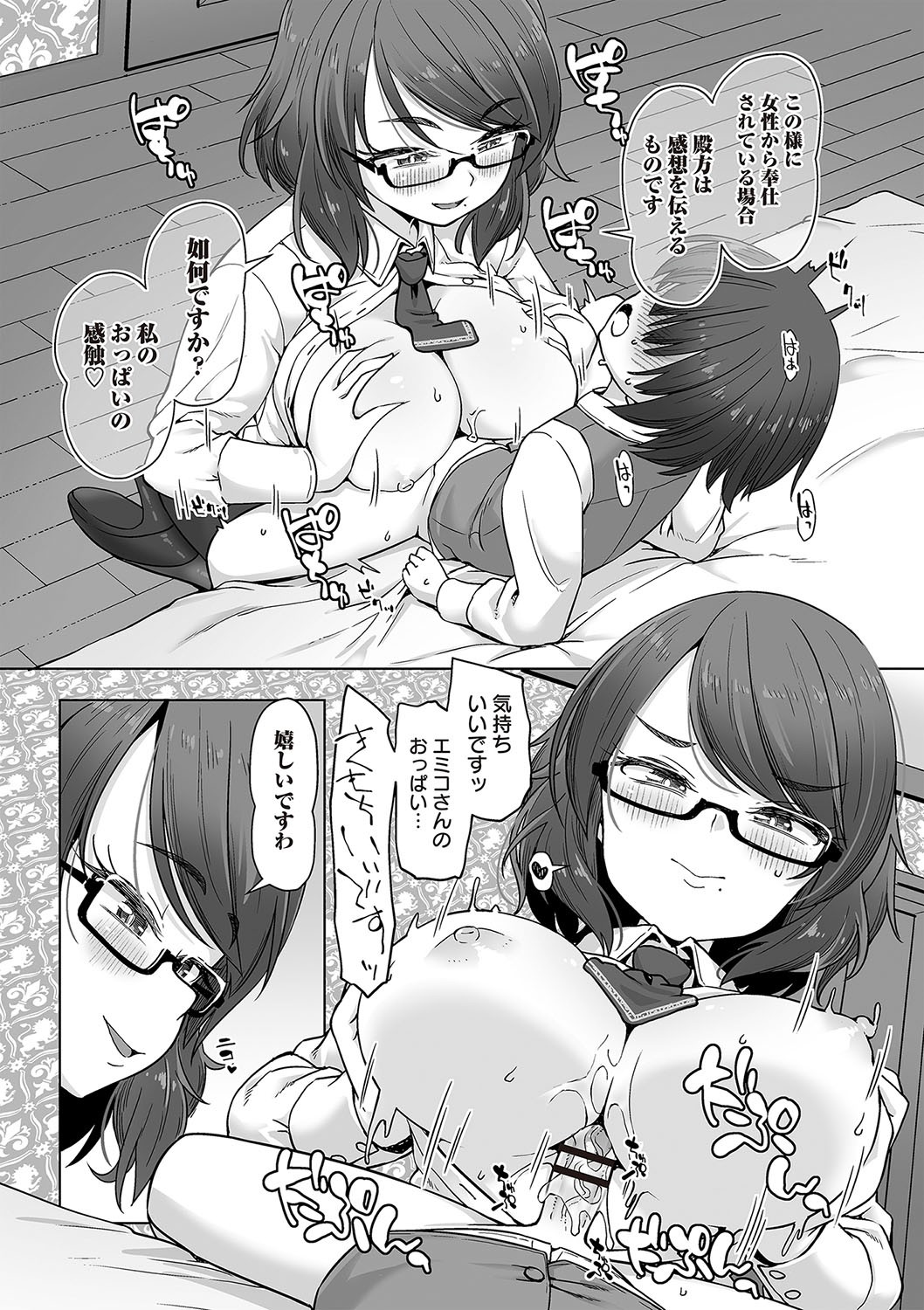 Page 215