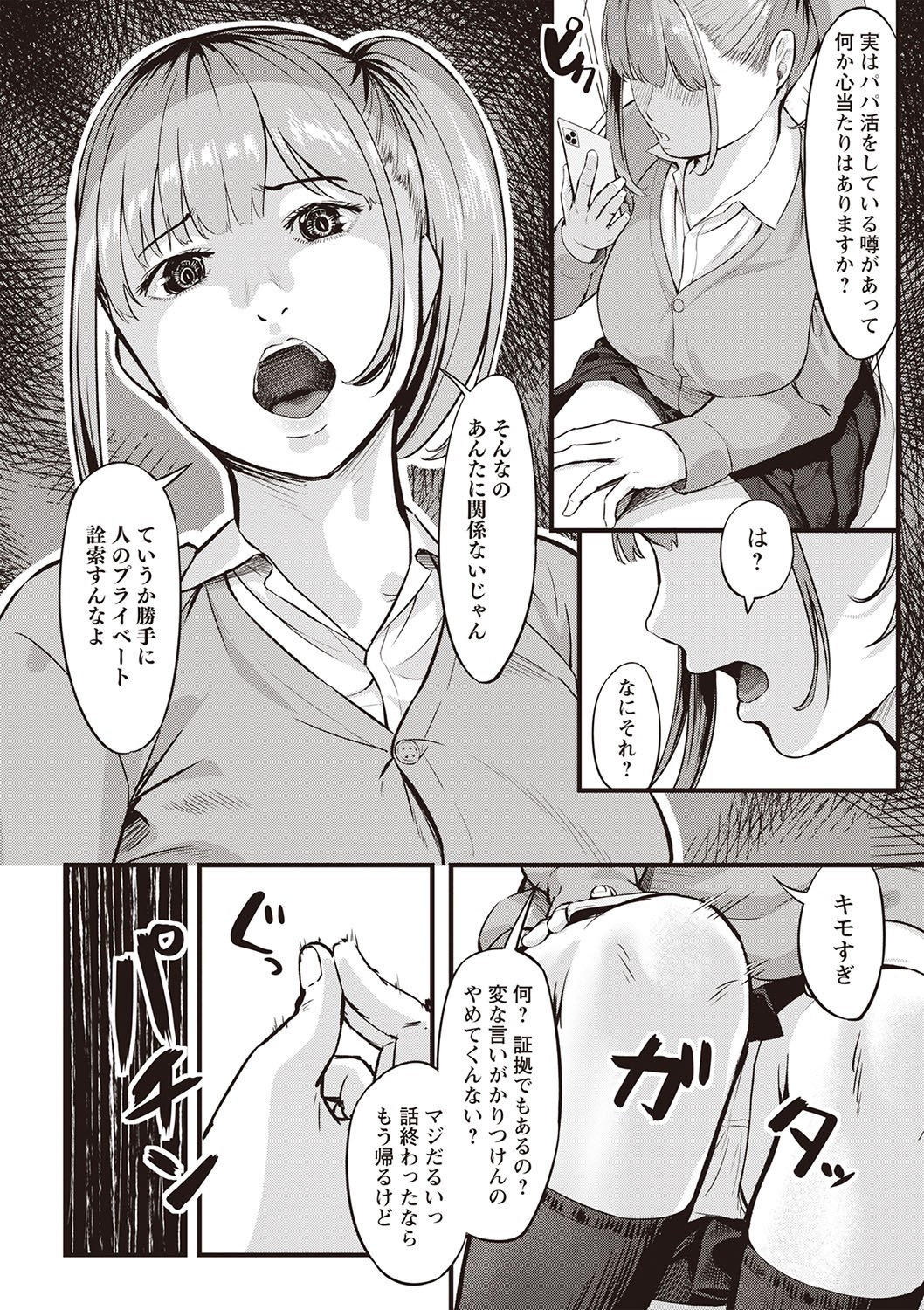 Page 237