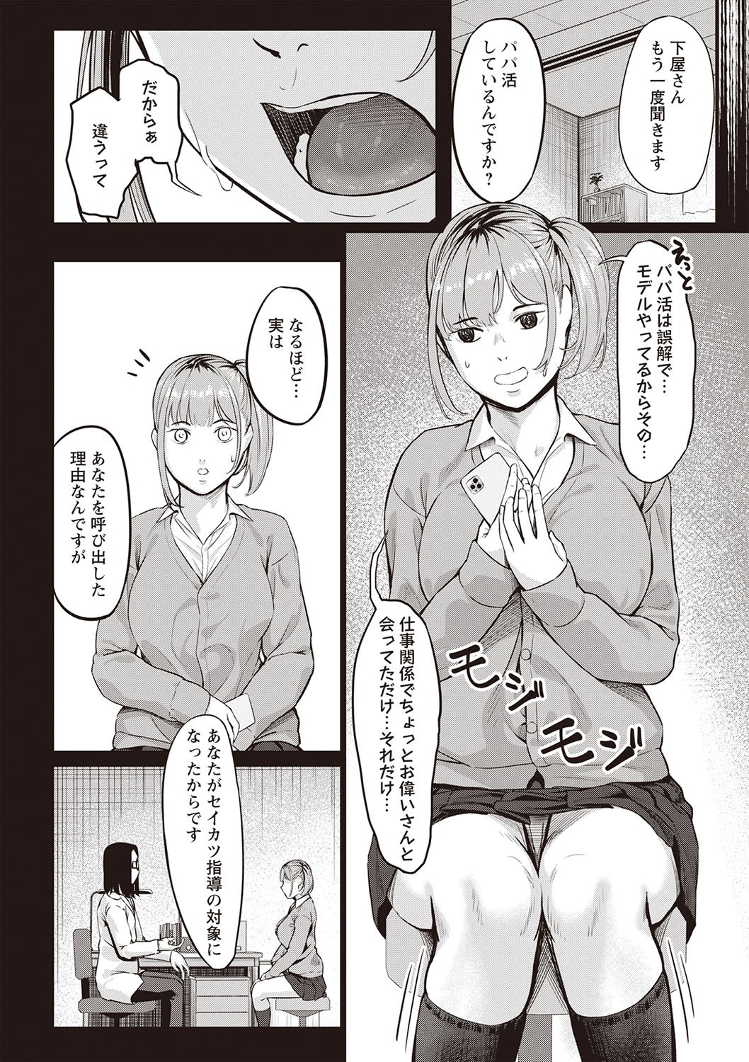 Page 238