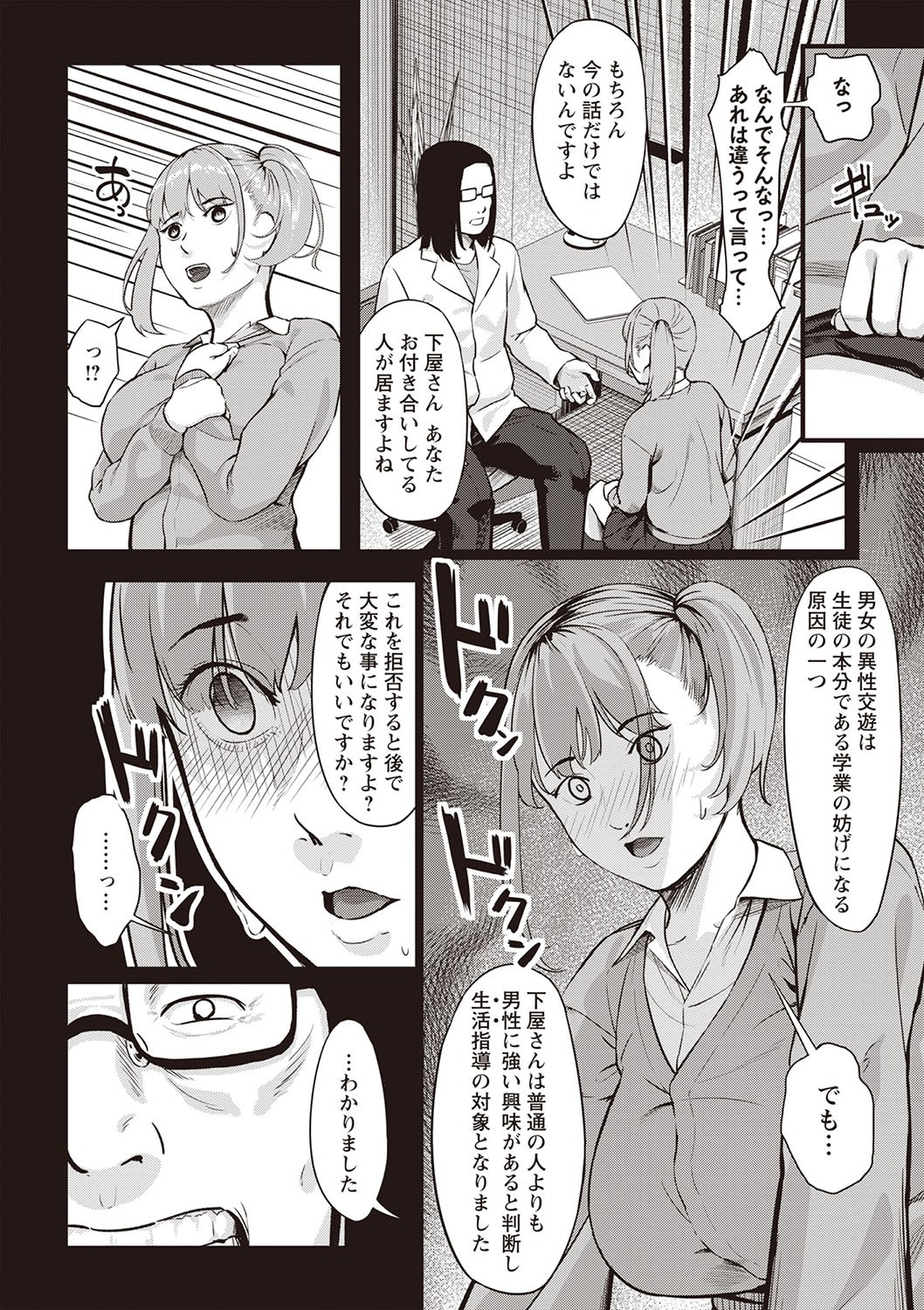 Page 239