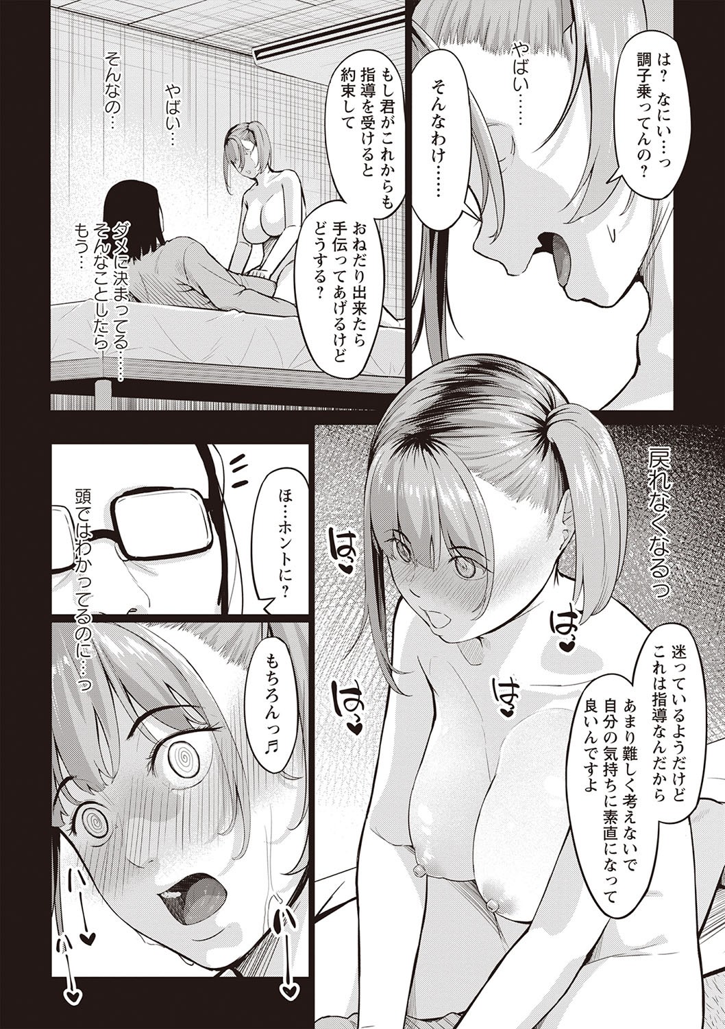 Page 255