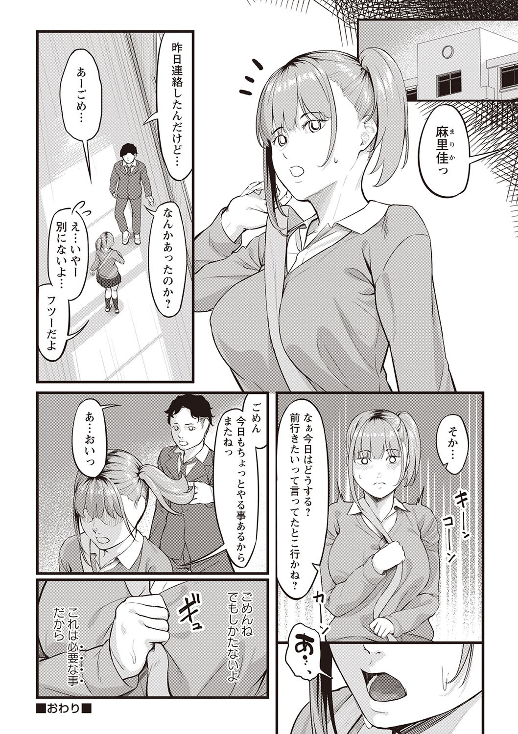 Page 261