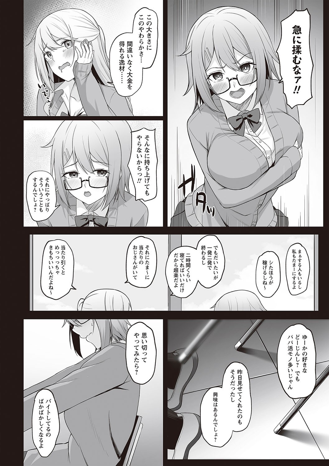 Page 57