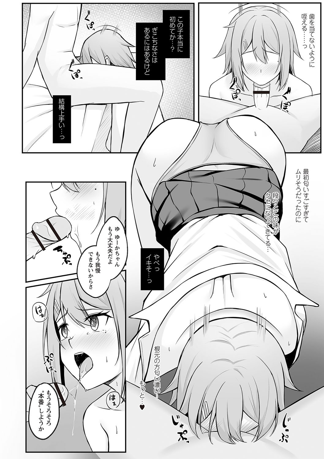 Page 67