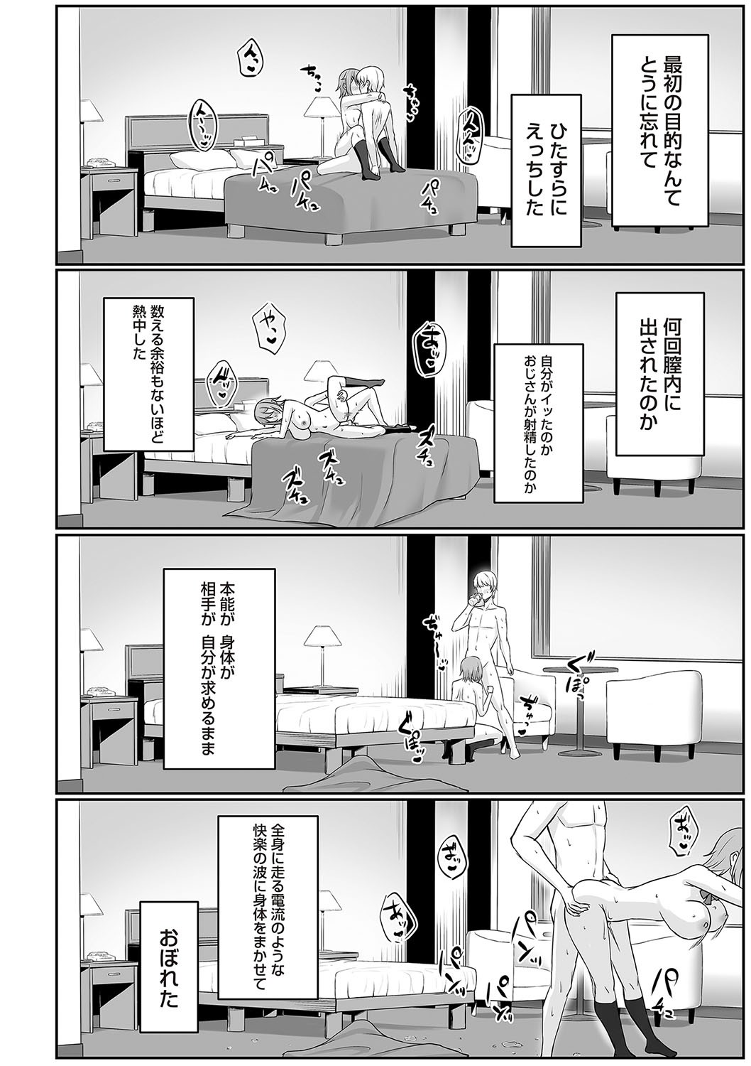 Page 77