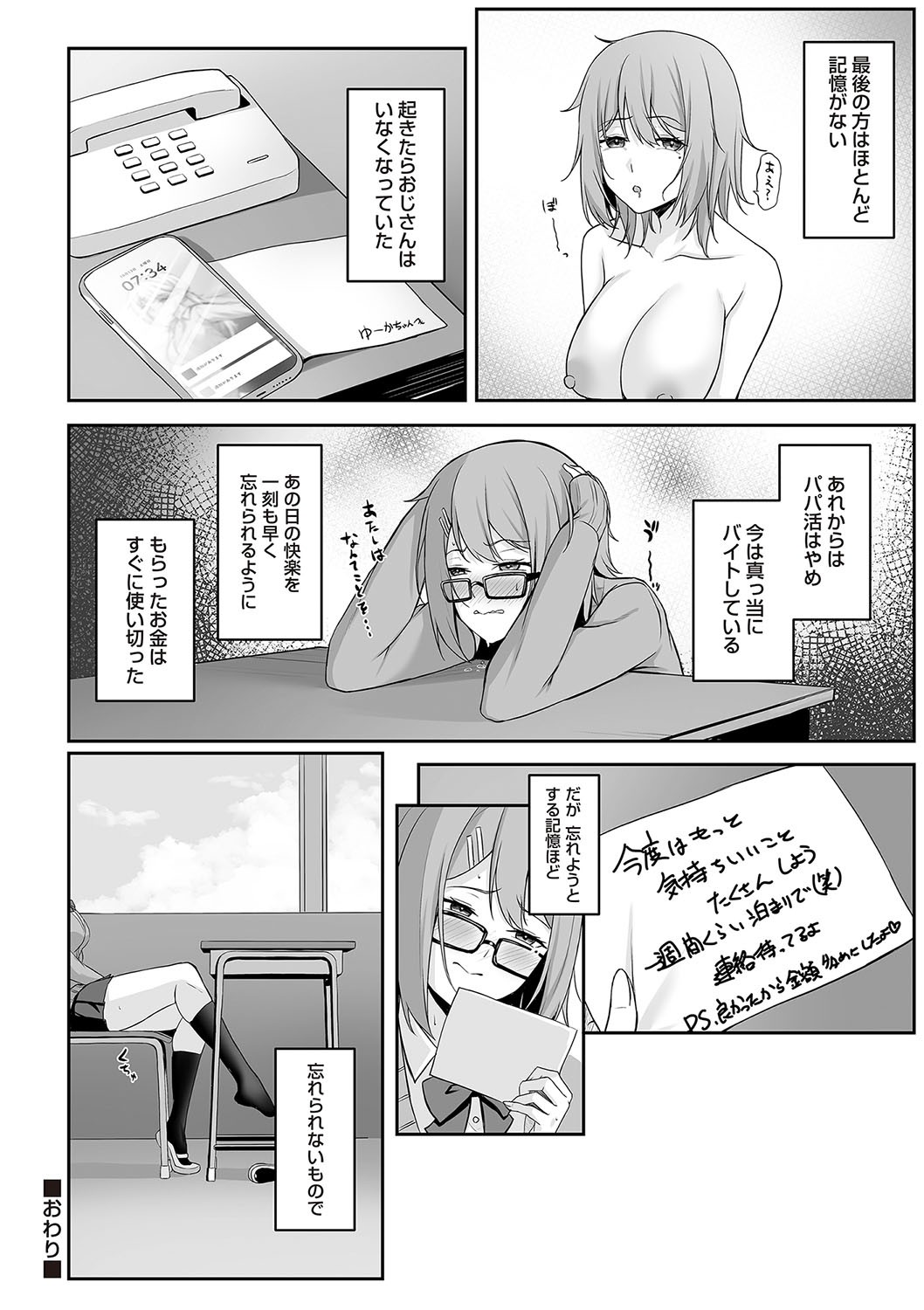 Page 79