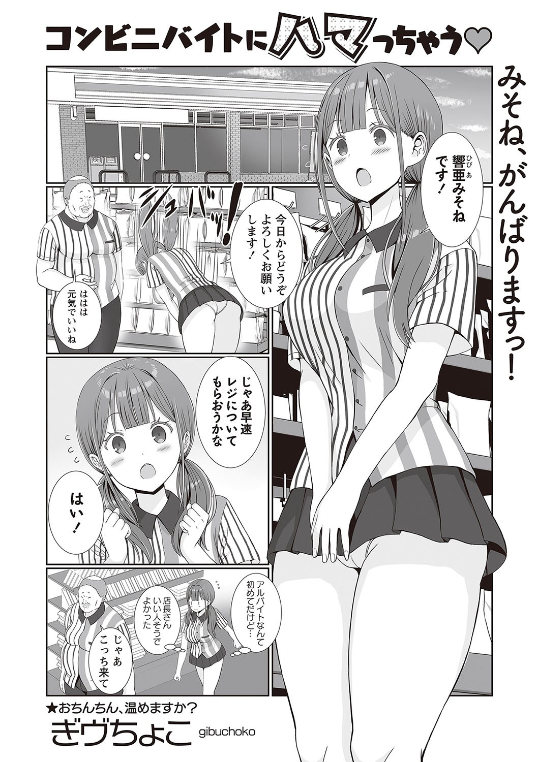 Page 80