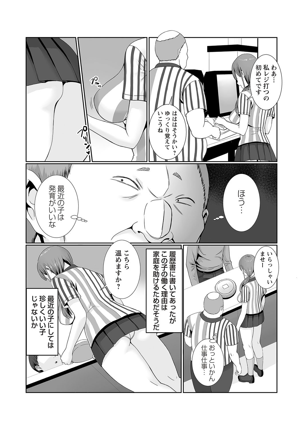 Page 81