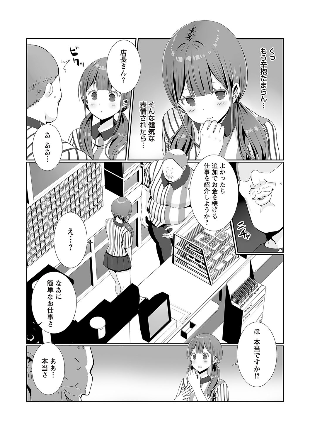 Page 83