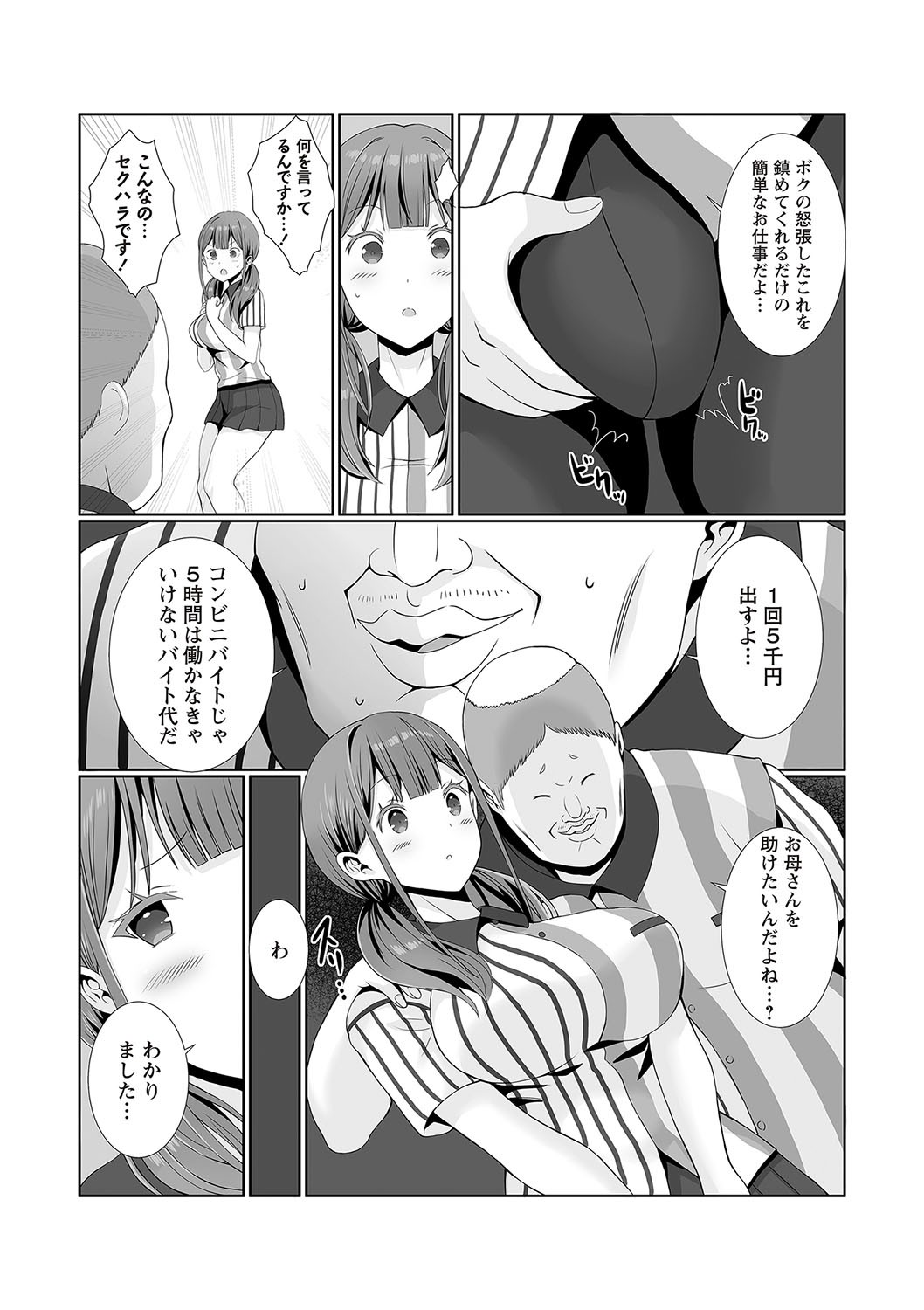 Page 84
