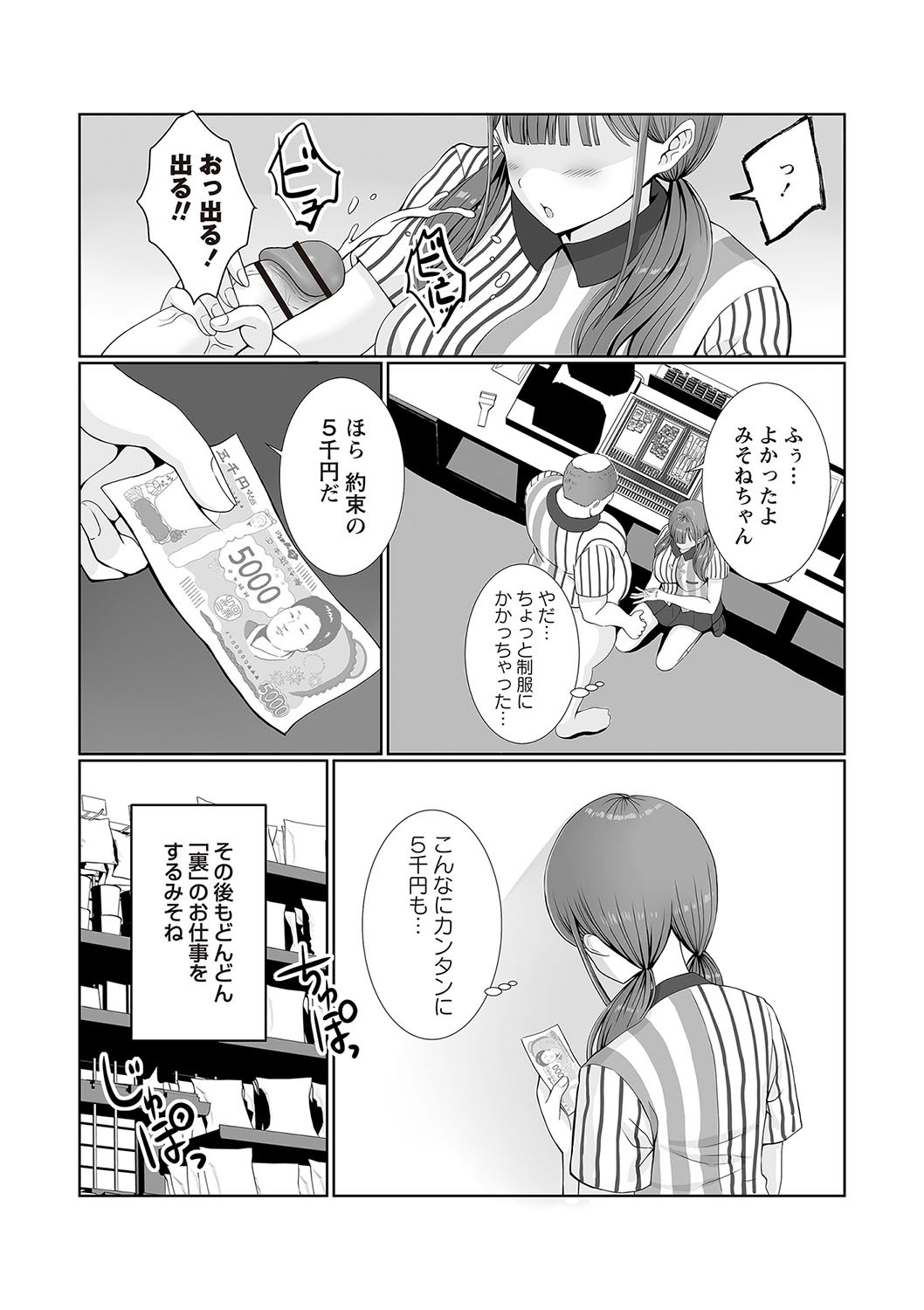 Page 86