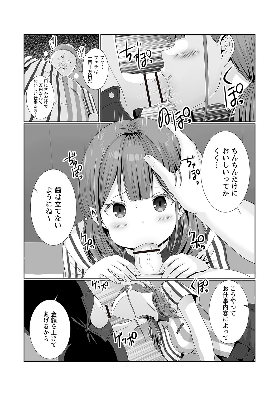 Page 87