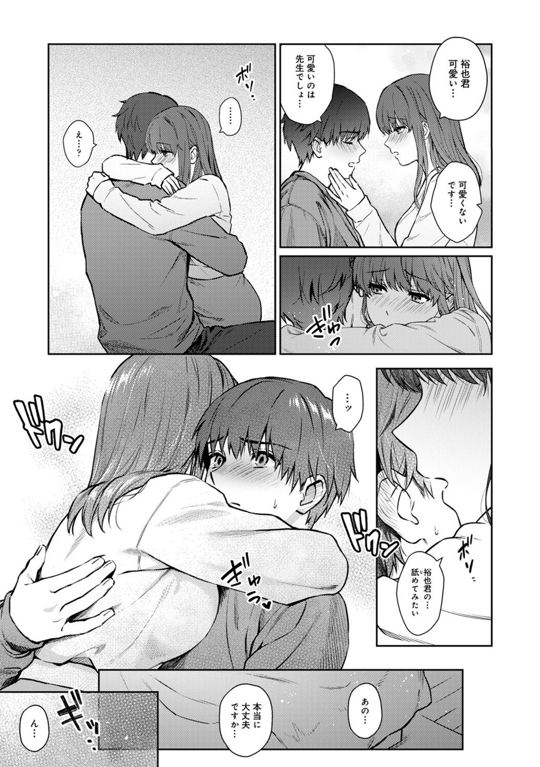 Page 139