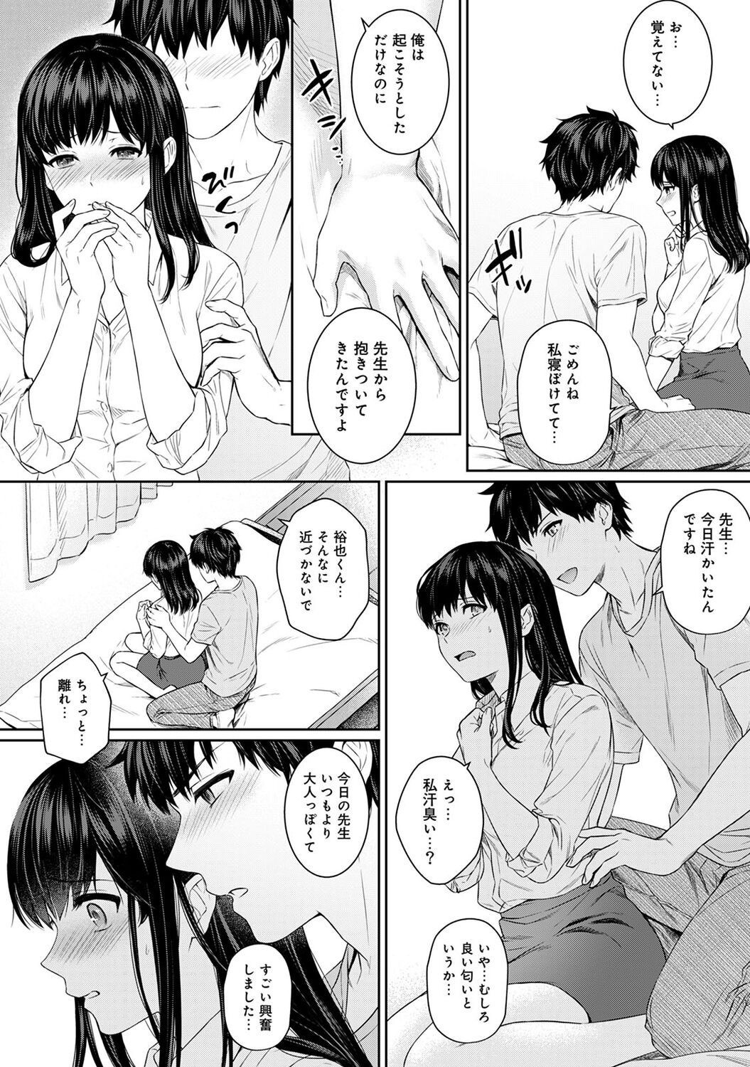 Page 104
