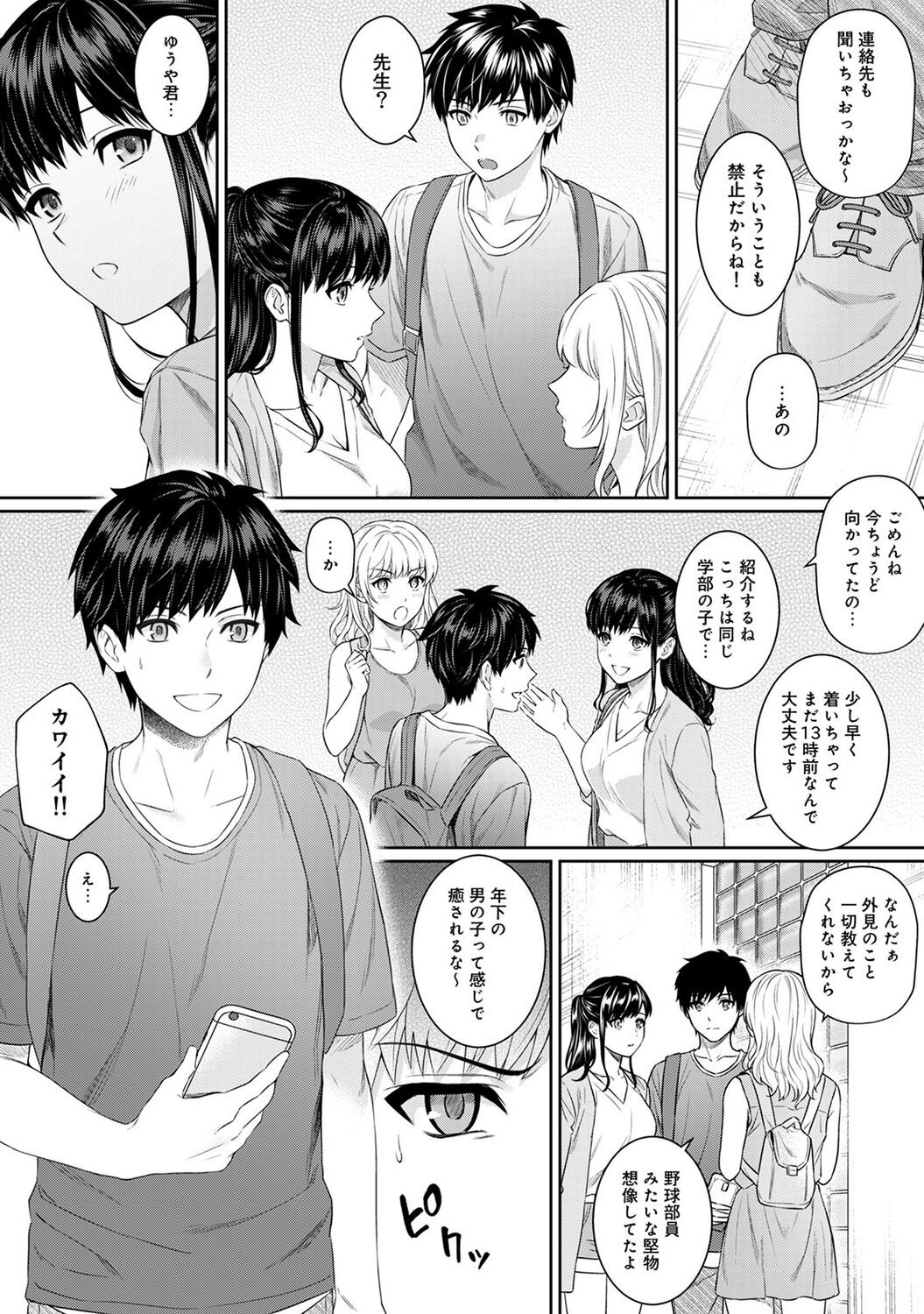 Page 121