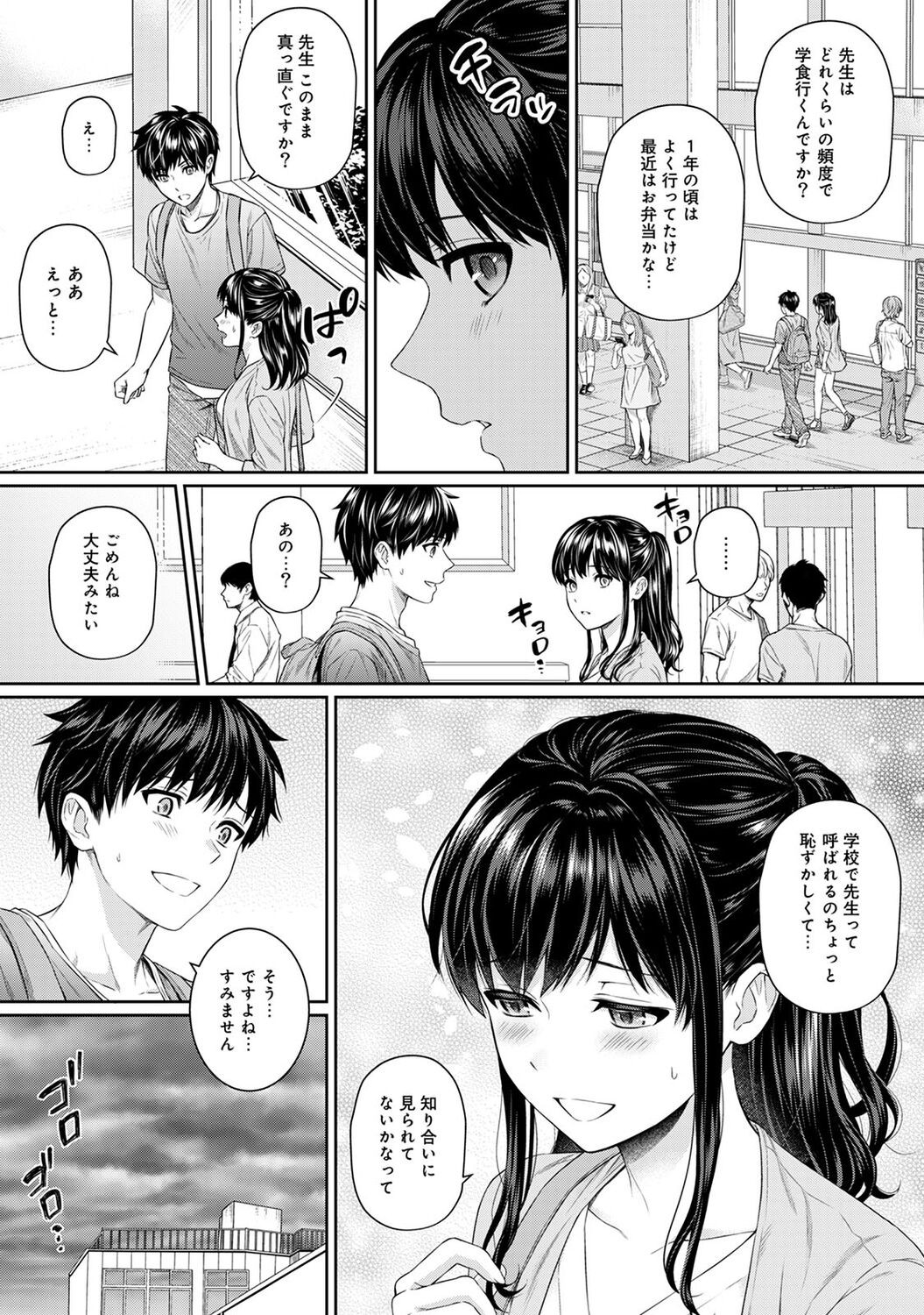 Page 123
