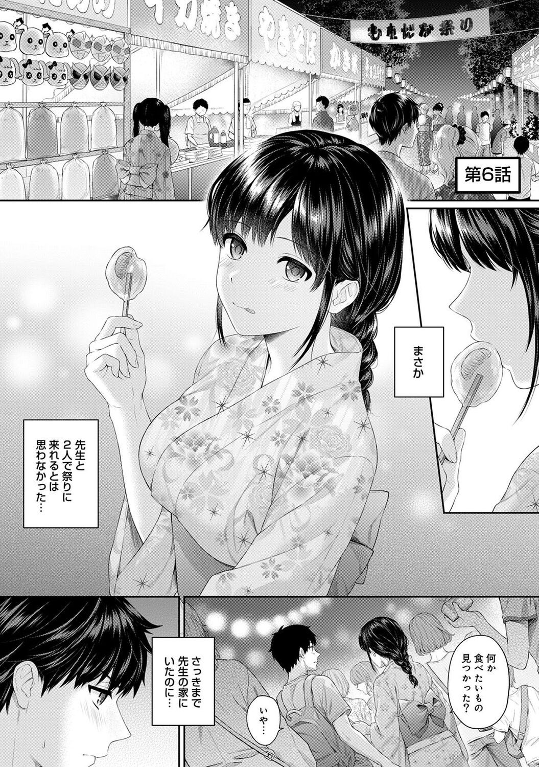 Page 143