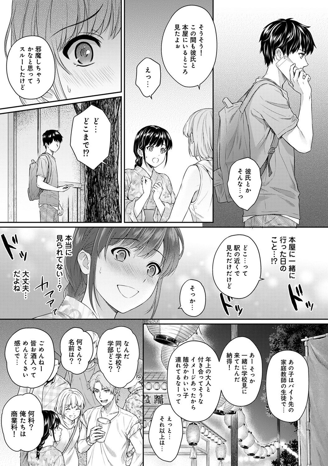 Page 147