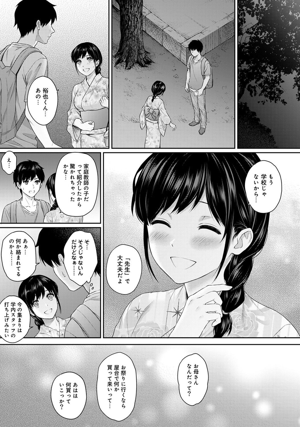 Page 149